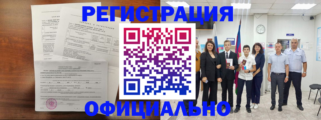 временная регистрация в квартире в Ясногорске