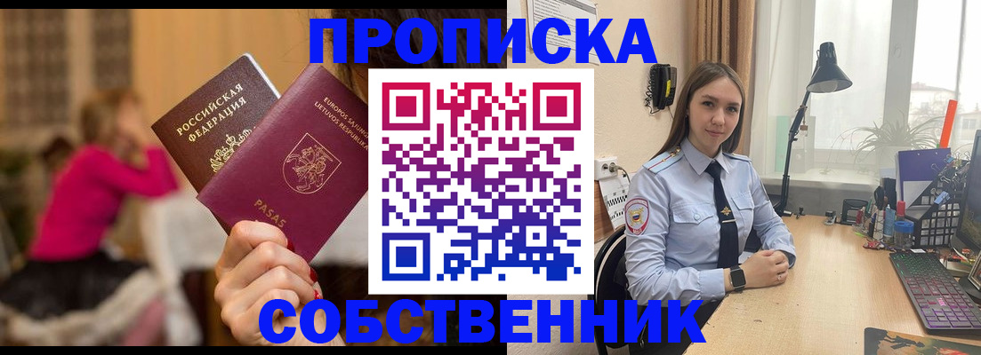 временная регистрация для школы в Ясногорске