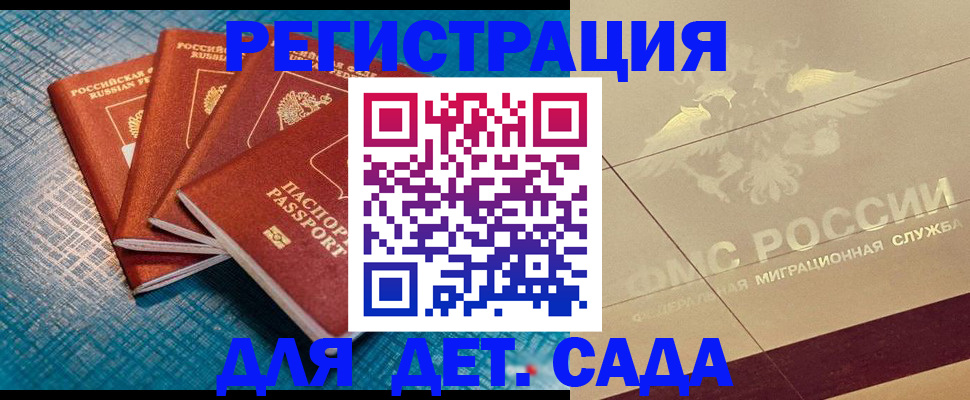 временная регистрация собственник в Ясногорске