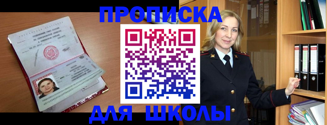 регистрация в Ясногорске