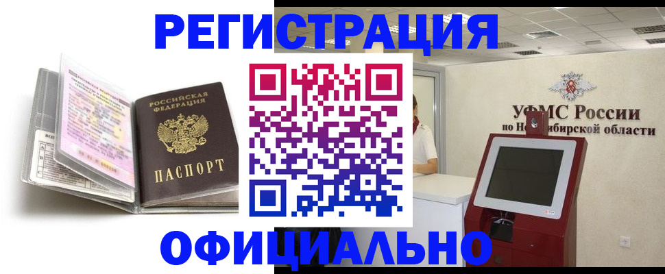 временная регистрация поиск в Ясногорске